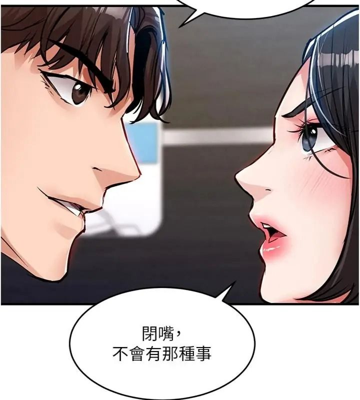 衣锦还乡第64話-妳老公頂不到這裡啊?