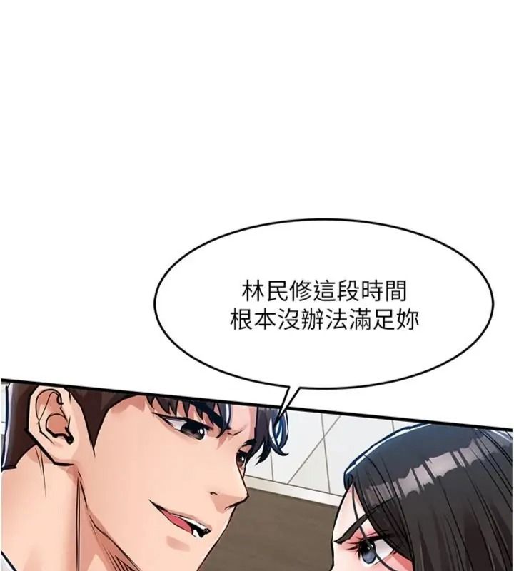 衣锦还乡第64話-妳老公頂不到這裡啊?