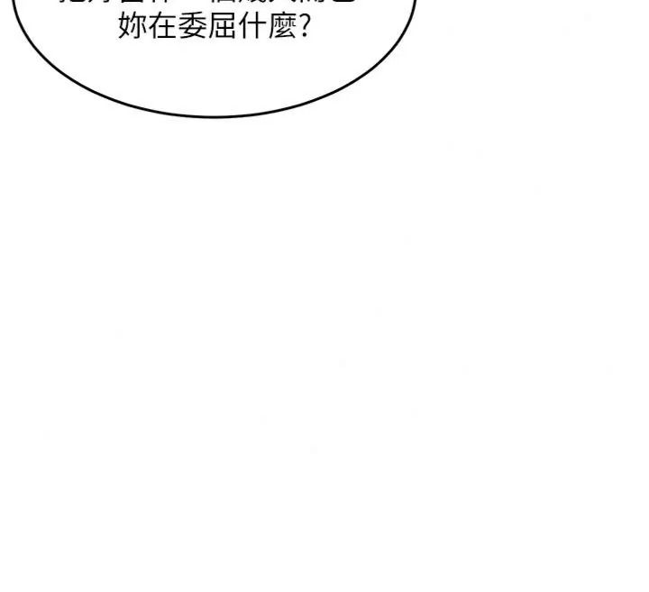 衣錦還鄉第64話-妳老公頂不到這裡啊?