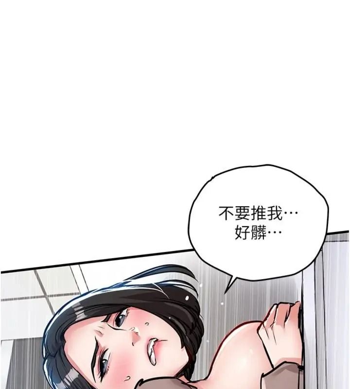 衣锦还乡第64話-妳老公頂不到這裡啊?