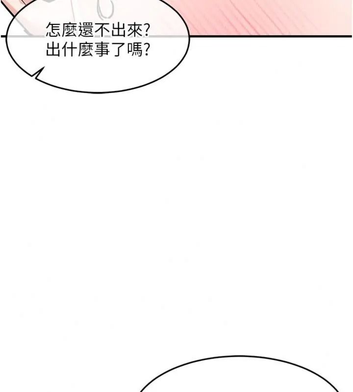 衣锦还乡第64話-妳老公頂不到這裡啊?