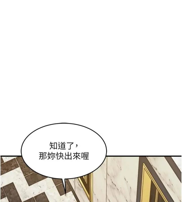 衣锦还乡第64話-妳老公頂不到這裡啊?