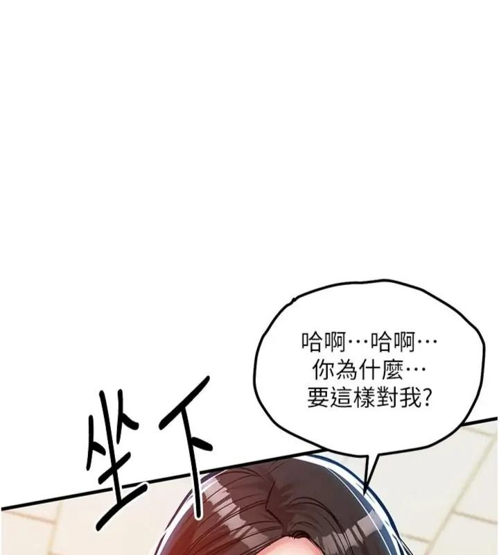 衣锦还乡第64話-妳老公頂不到這裡啊?