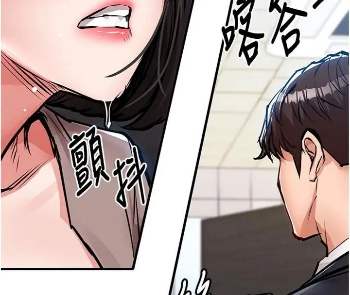 衣锦还乡第64話-妳老公頂不到這裡啊?