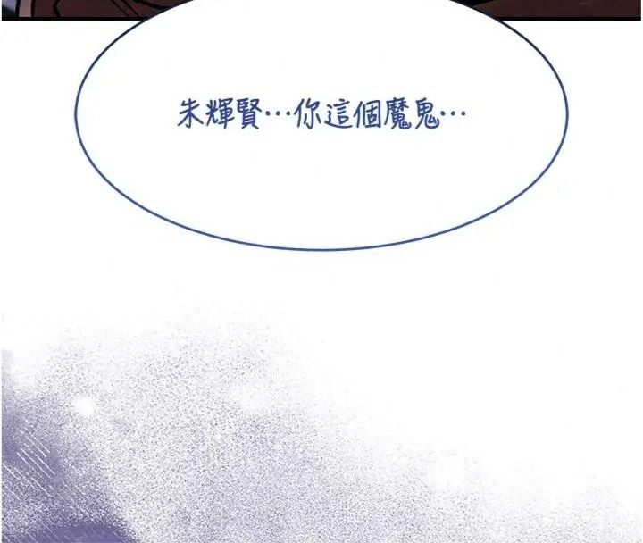 衣锦还乡第64話-妳老公頂不到這裡啊?