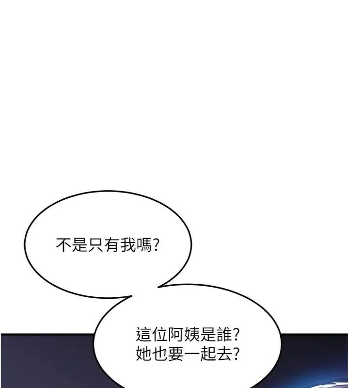 衣锦还乡第64話-妳老公頂不到這裡啊?