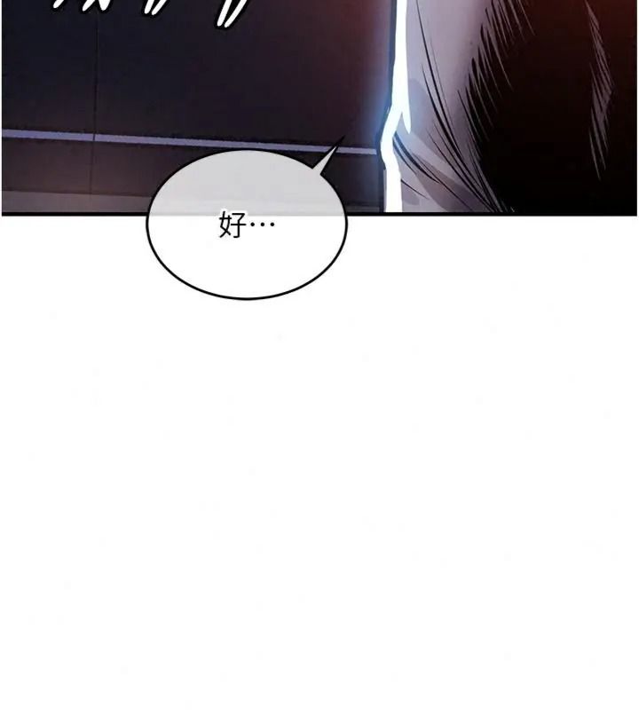 衣锦还乡第64話-妳老公頂不到這裡啊?