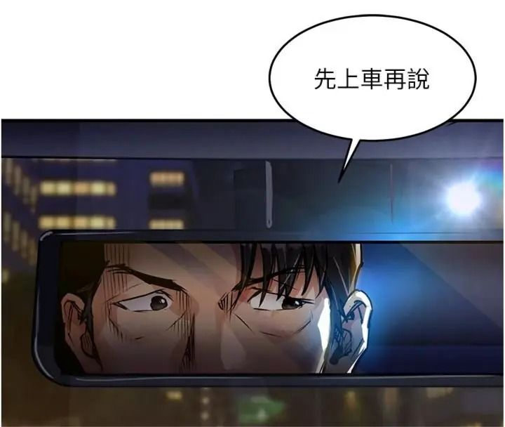 衣锦还乡第64話-妳老公頂不到這裡啊?