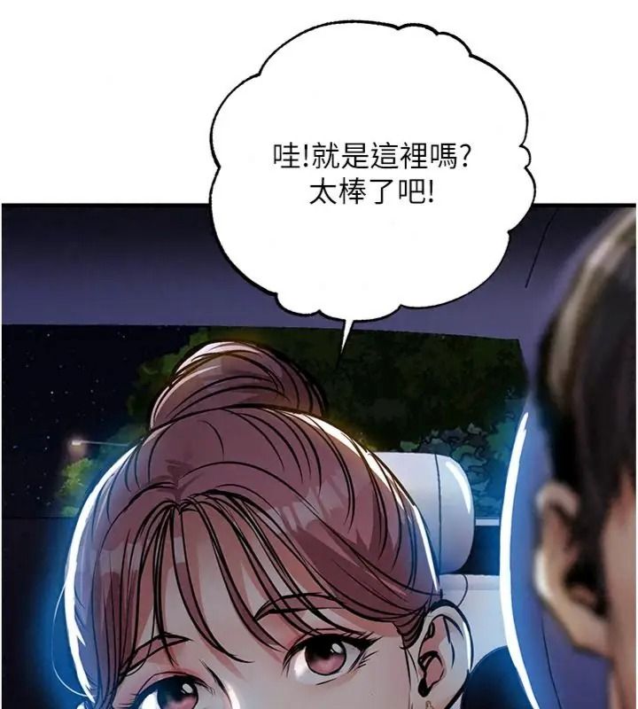 衣锦还乡第64話-妳老公頂不到這裡啊?