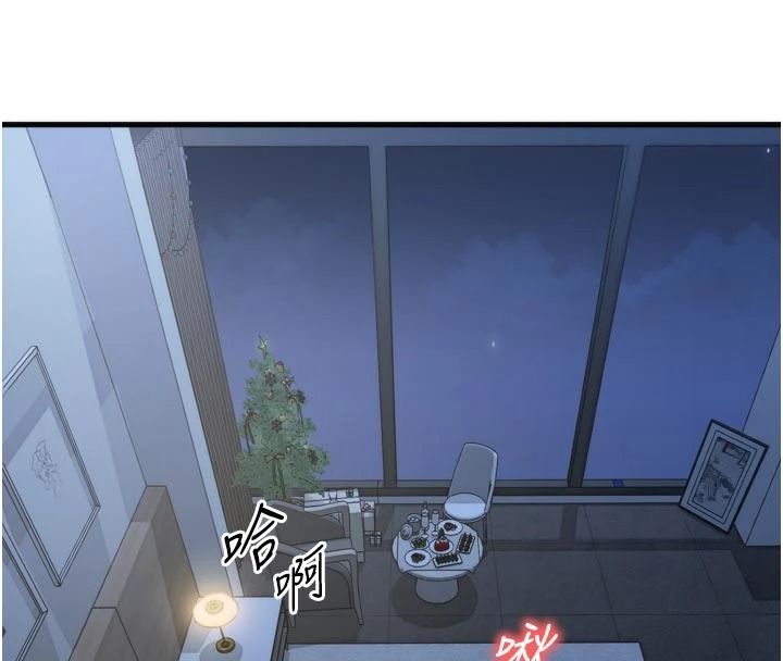 朋友媽媽我天菜第1話-在朋友家裡遇見理想對象