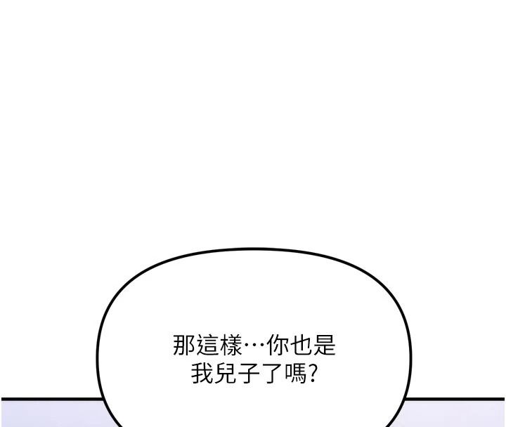 朋友妈妈我天菜第1话-在朋友家里遇见理想对象