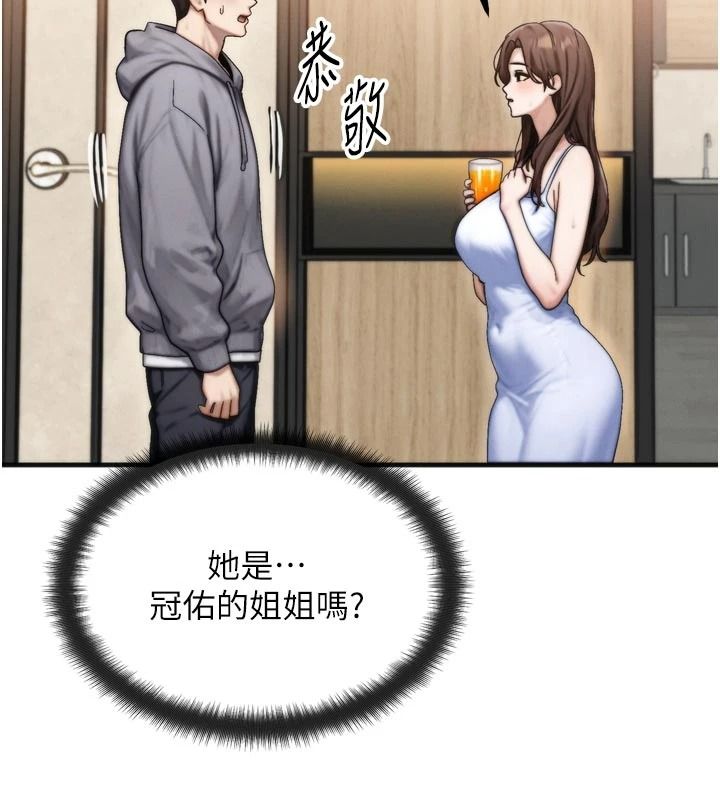 朋友妈妈我天菜第1话-在朋友家里遇见理想对象
