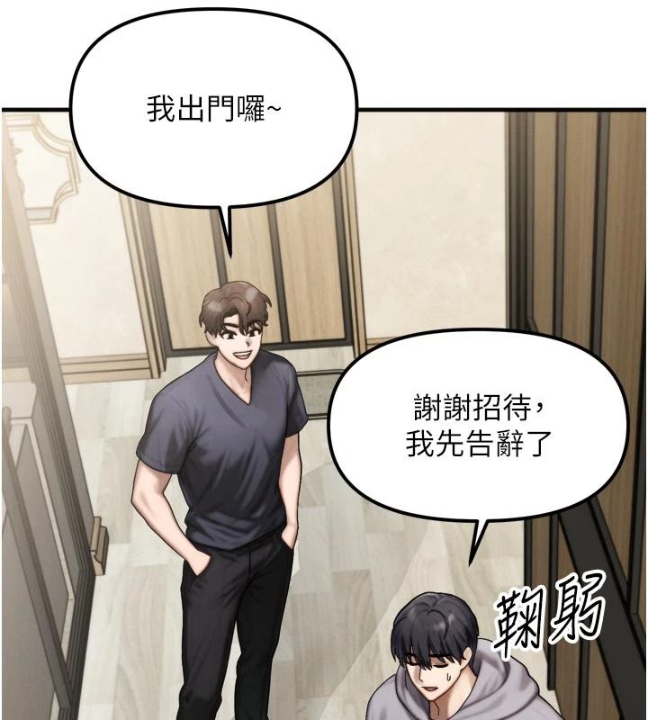 朋友妈妈我天菜第1话-在朋友家里遇见理想对象
