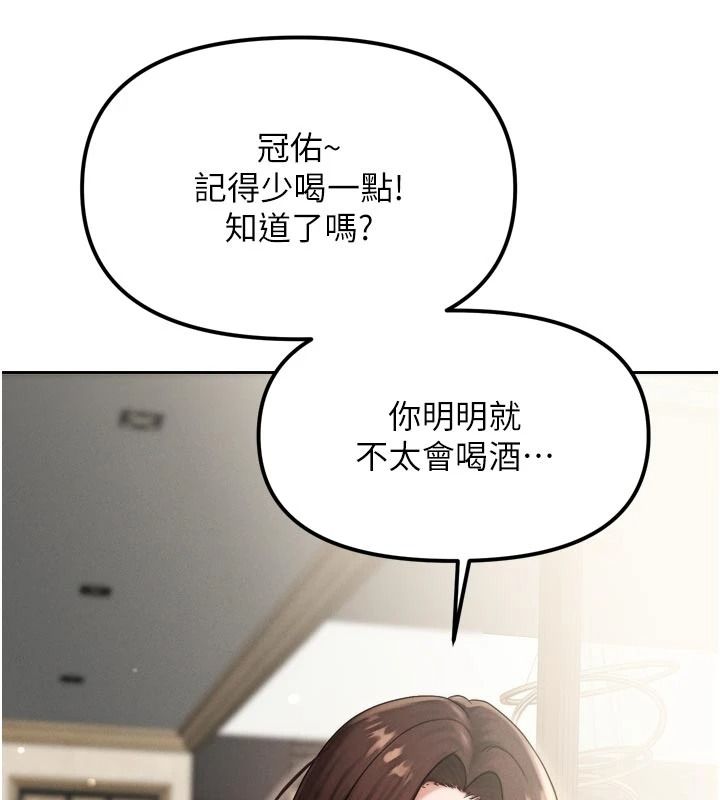 朋友媽媽我天菜第1話-在朋友家裡遇見理想對象