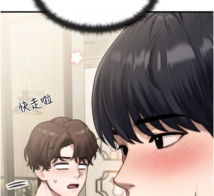 朋友妈妈我天菜第1话-在朋友家里遇见理想对象