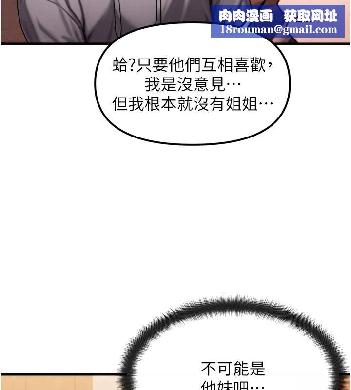 朋友媽媽我天菜第1話-在朋友家裡遇見理想對象