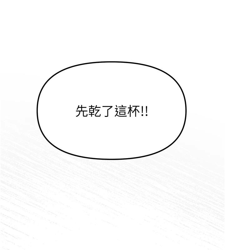 朋友妈妈我天菜第1话-在朋友家里遇见理想对象