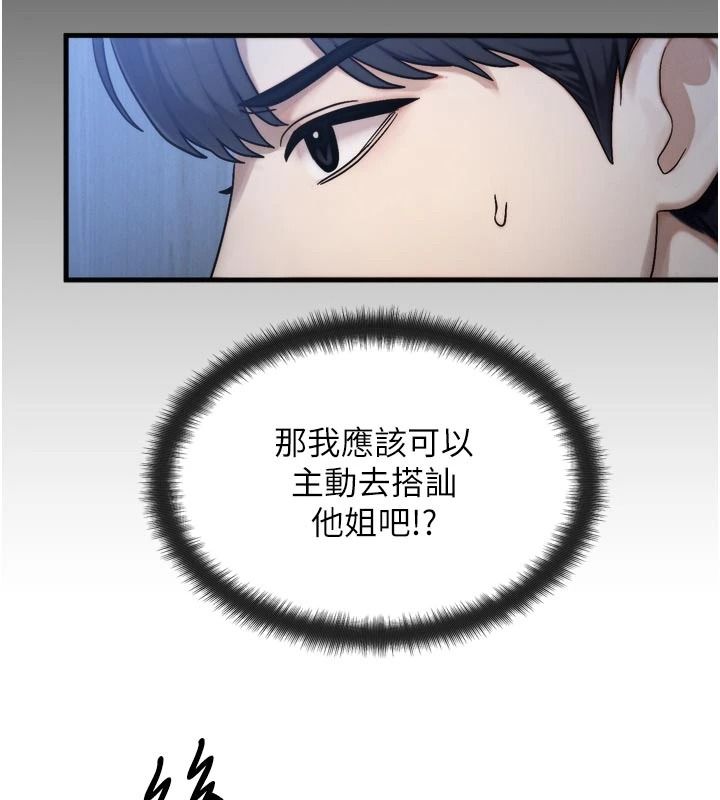 朋友媽媽我天菜第1話-在朋友家裡遇見理想對象