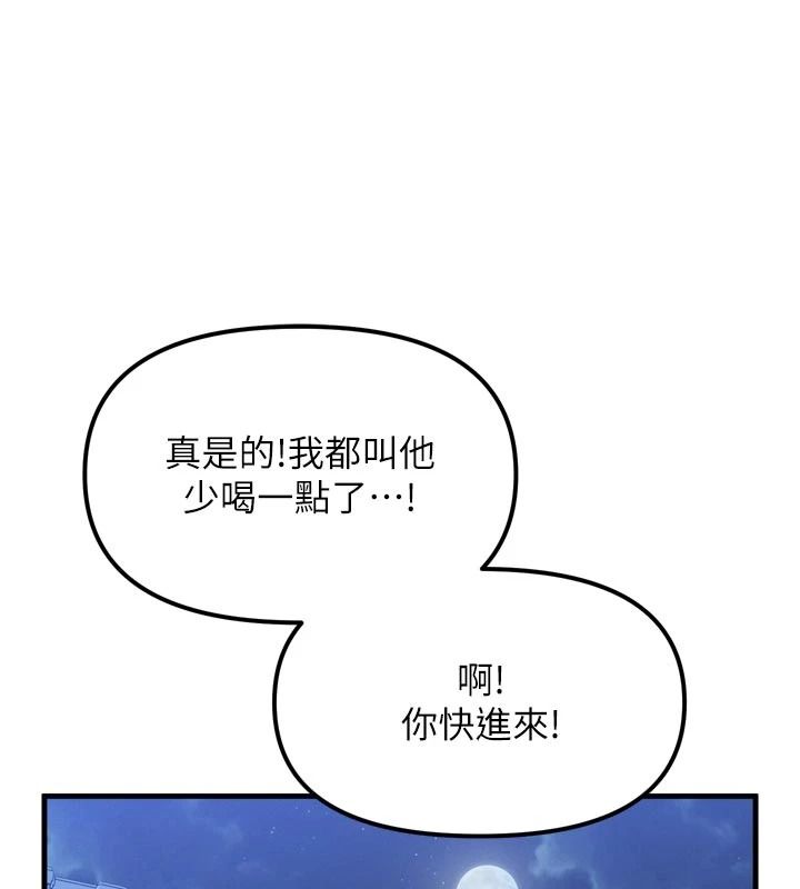 朋友妈妈我天菜第1话-在朋友家里遇见理想对象