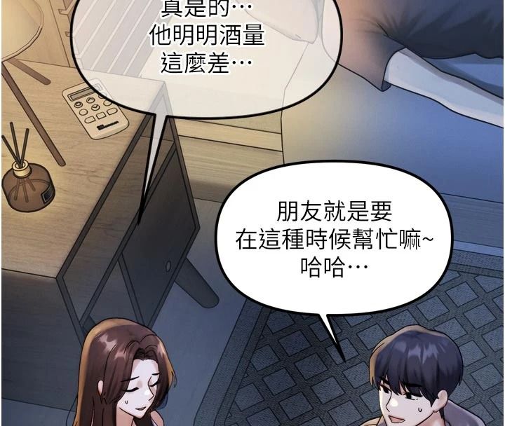 朋友媽媽我天菜第1話-在朋友家裡遇見理想對象