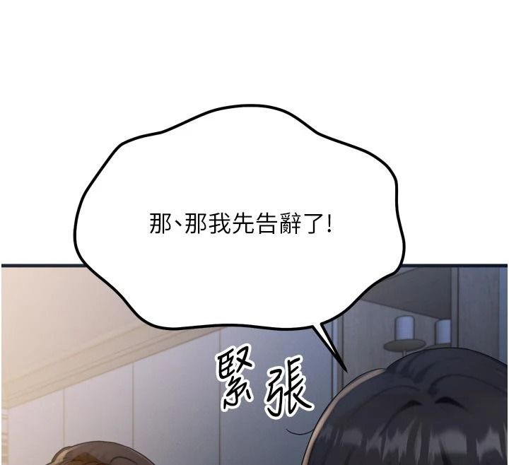朋友妈妈我天菜第1话-在朋友家里遇见理想对象