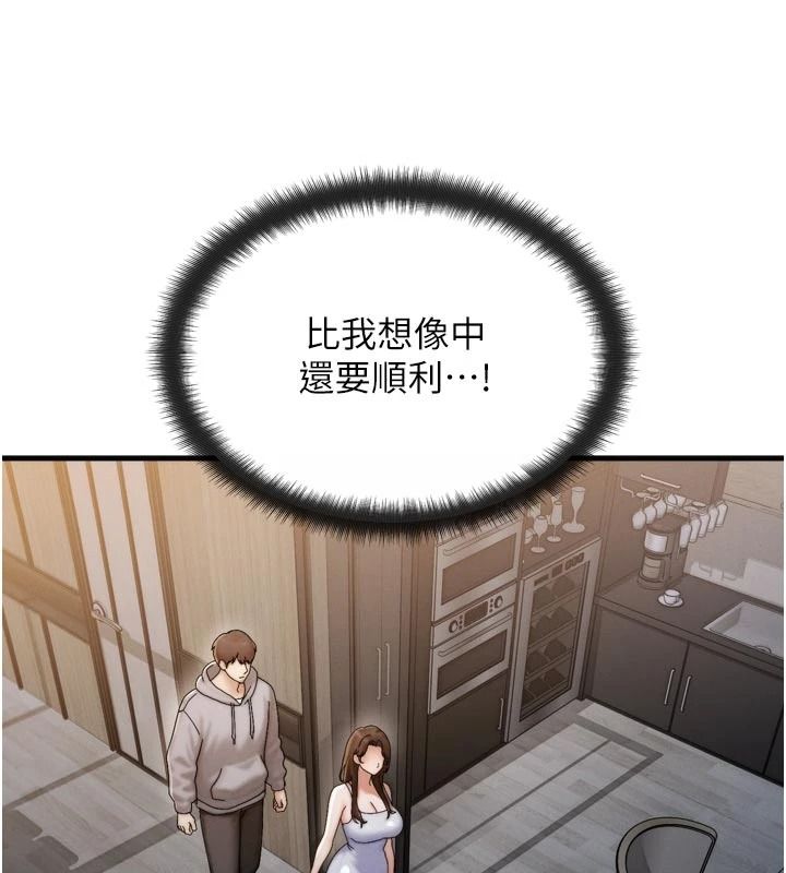 朋友妈妈我天菜第1话-在朋友家里遇见理想对象