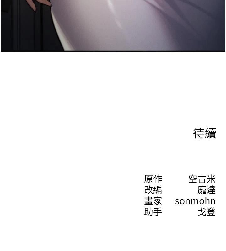 朋友妈妈我天菜第1话-在朋友家里遇见理想对象