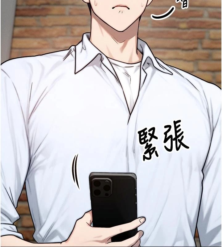 朋友妈妈我天菜第2话-我该跟他坦白吗?