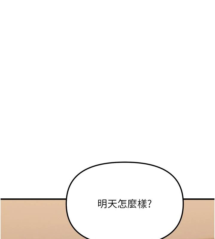 朋友妈妈我天菜第2话-我该跟他坦白吗?