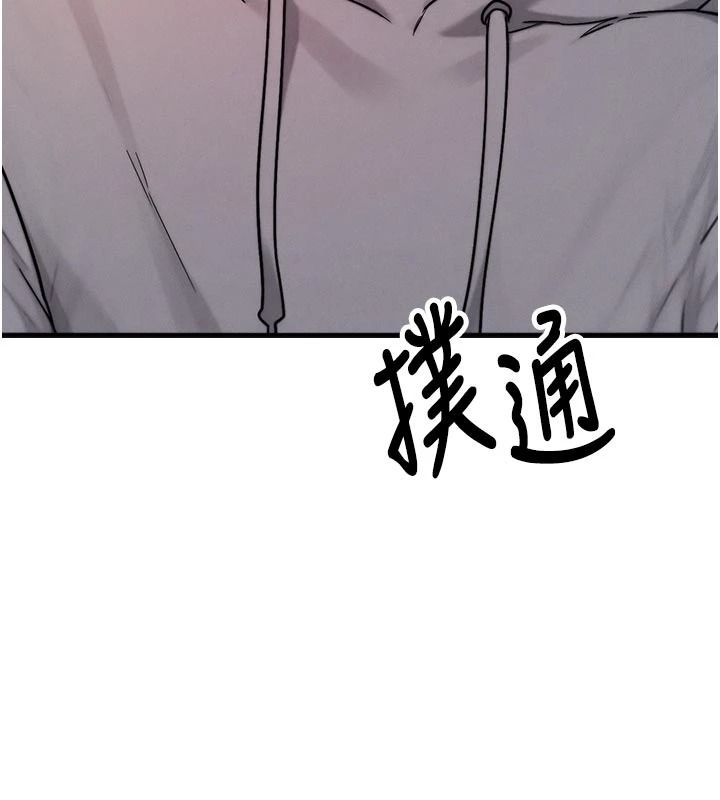 朋友妈妈我天菜第2话-我该跟他坦白吗?