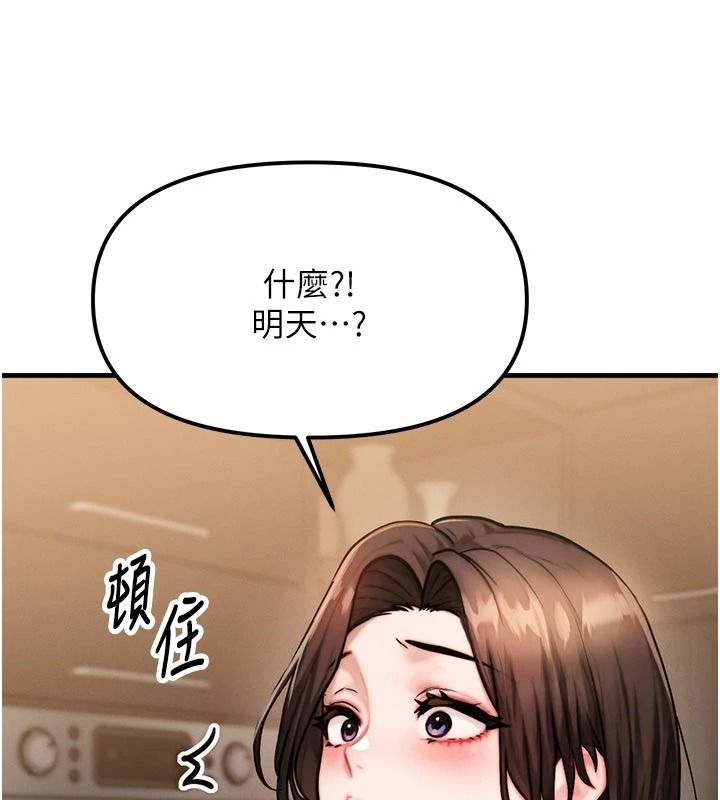 朋友妈妈我天菜第2话-我该跟他坦白吗?