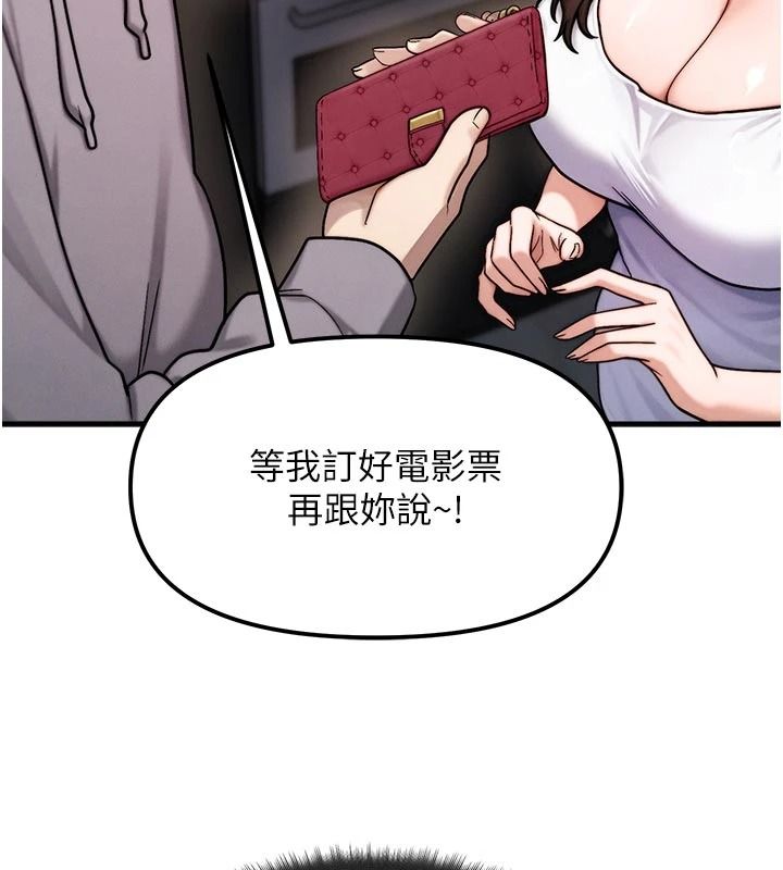朋友妈妈我天菜第2话-我该跟他坦白吗?