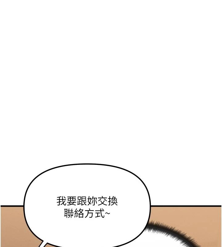 朋友媽媽我天菜第2話-我該跟他坦白嗎?