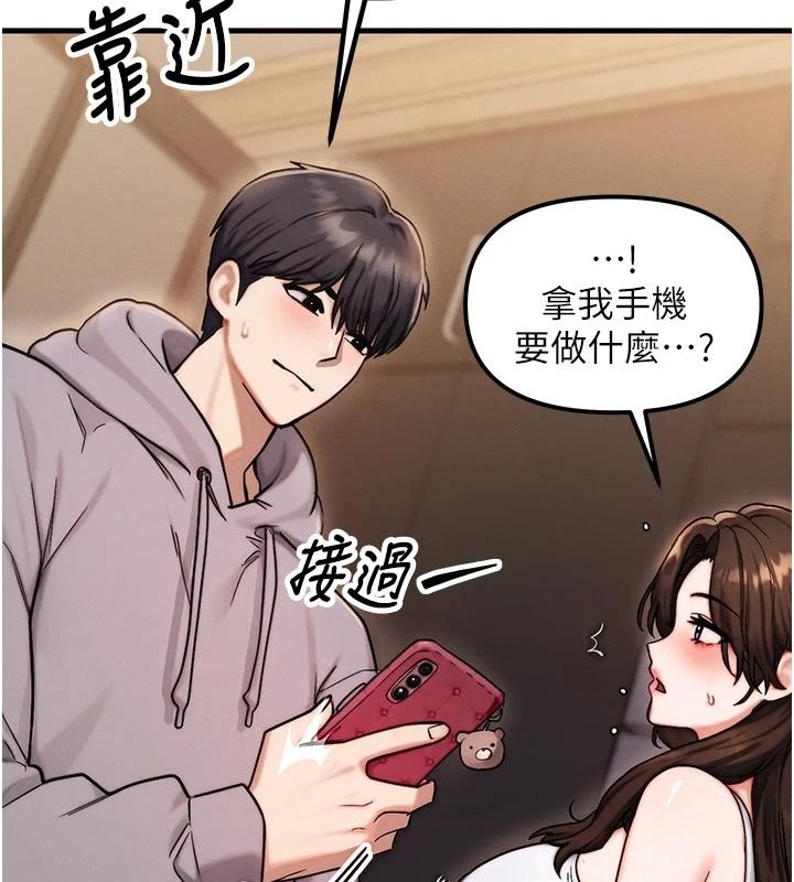 朋友媽媽我天菜第2話-我該跟他坦白嗎?