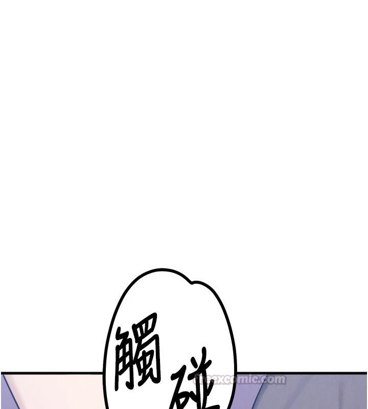 朋友妈妈我天菜第2话-我该跟他坦白吗?
