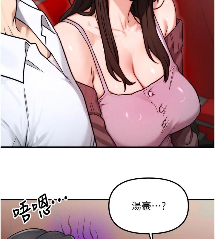 朋友妈妈我天菜第2话-我该跟他坦白吗?