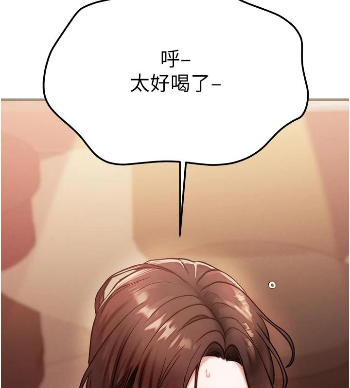 朋友媽媽我天菜第2話-我該跟他坦白嗎?