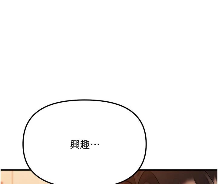朋友妈妈我天菜第2话-我该跟他坦白吗?