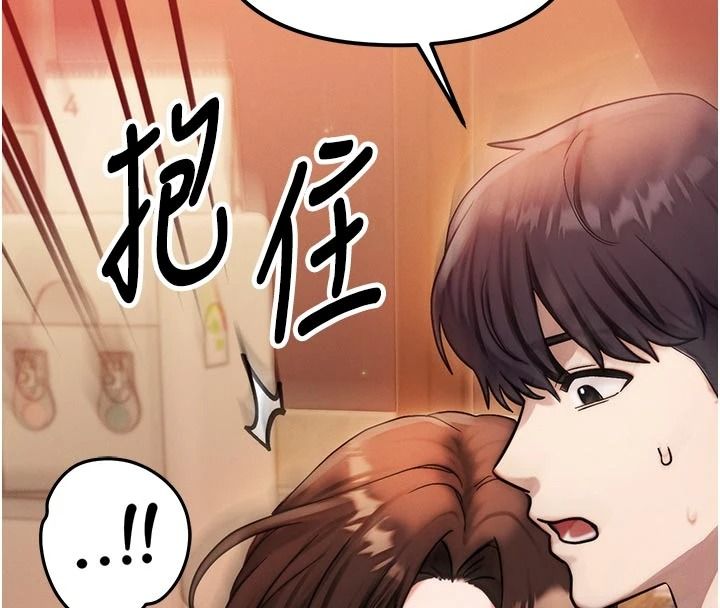 朋友媽媽我天菜第2話-我該跟他坦白嗎?