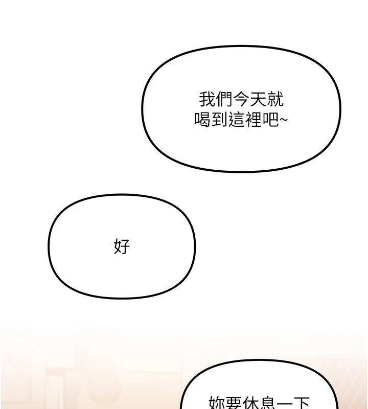朋友媽媽我天菜第2話-我該跟他坦白嗎?