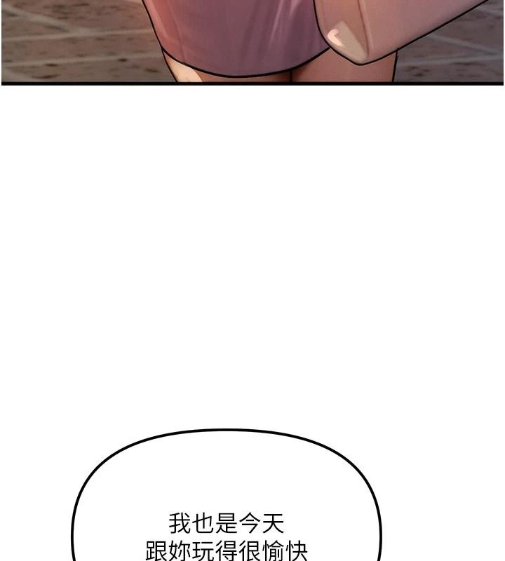 朋友妈妈我天菜第2话-我该跟他坦白吗?