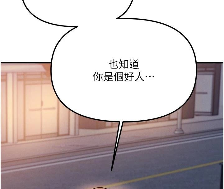 朋友妈妈我天菜第2话-我该跟他坦白吗?