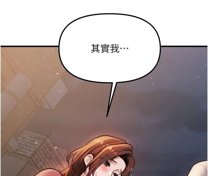 朋友妈妈我天菜第2话-我该跟他坦白吗?