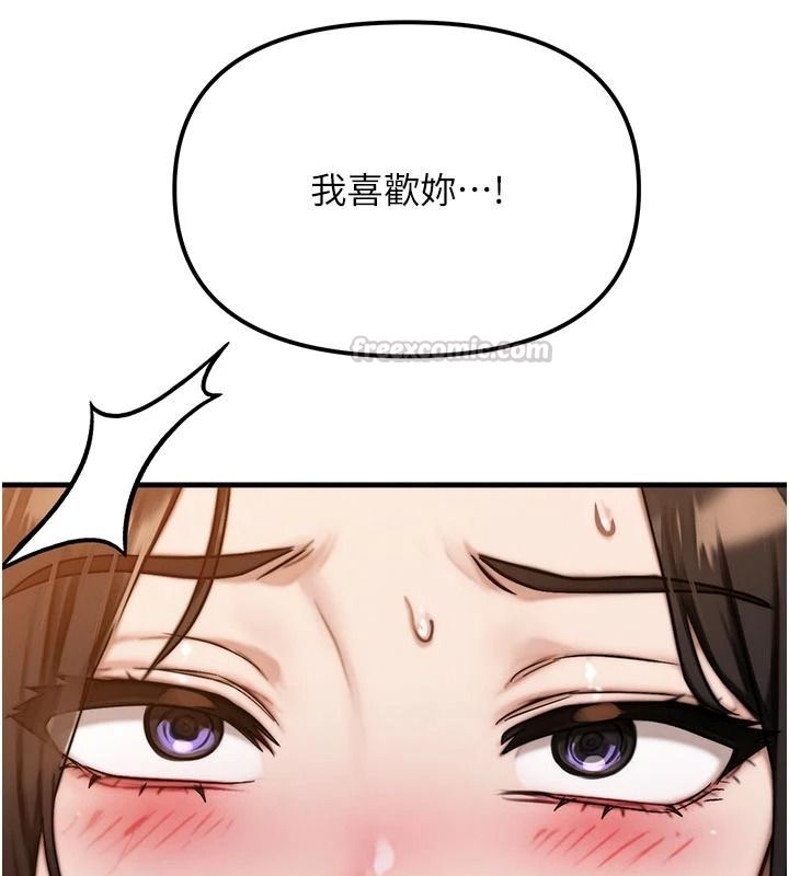 朋友媽媽我天菜第2話-我該跟他坦白嗎?