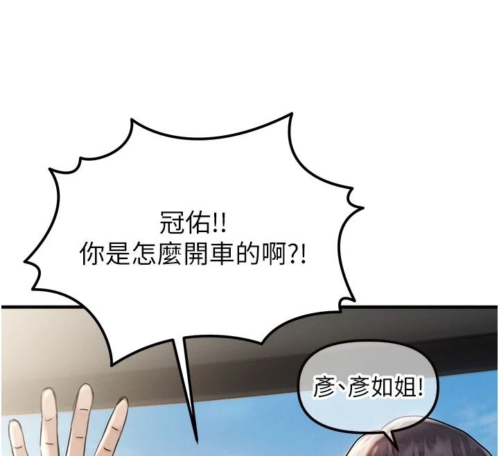 朋友妈妈我天菜第3话-我的胸部是不是很性感?