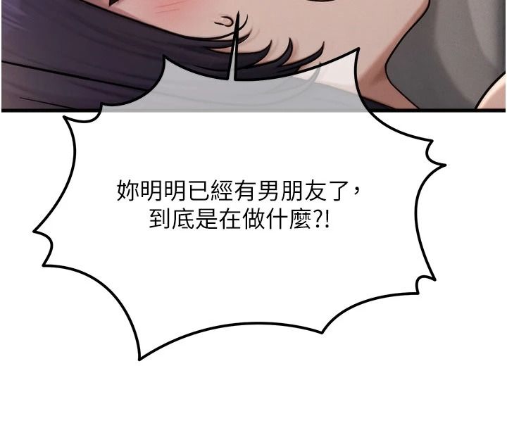 朋友媽媽我天菜第3話-我的胸部是不是很性感?