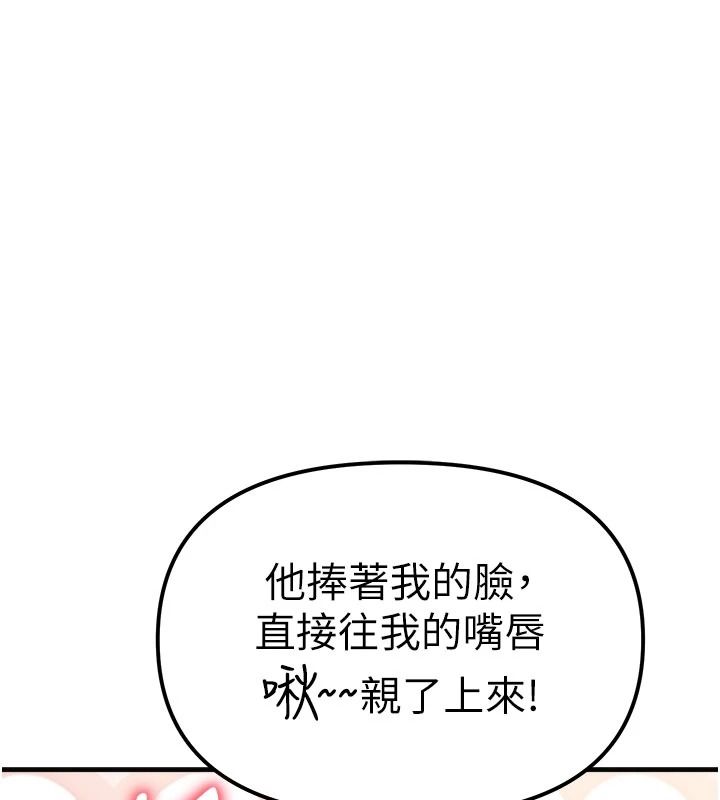 朋友妈妈我天菜第3话-我的胸部是不是很性感?