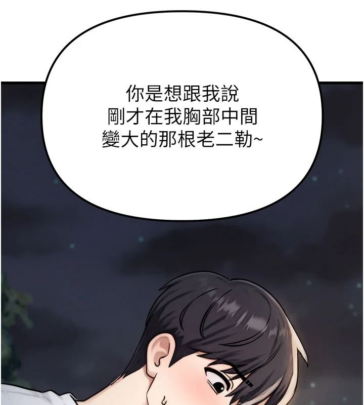 朋友妈妈我天菜第3话-我的胸部是不是很性感?
