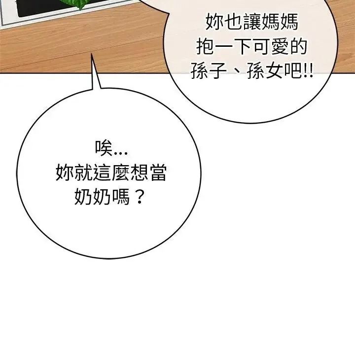 最后的冲刺第80話