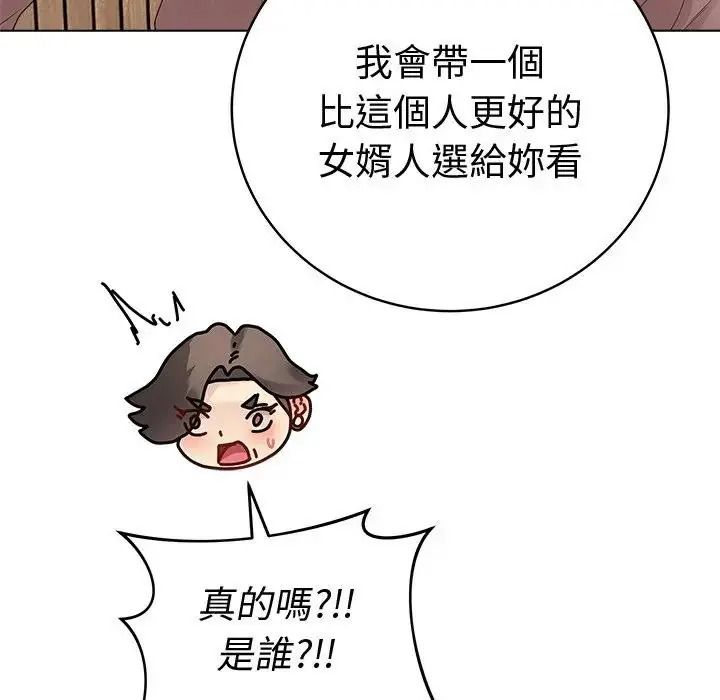 最后的冲刺第80話